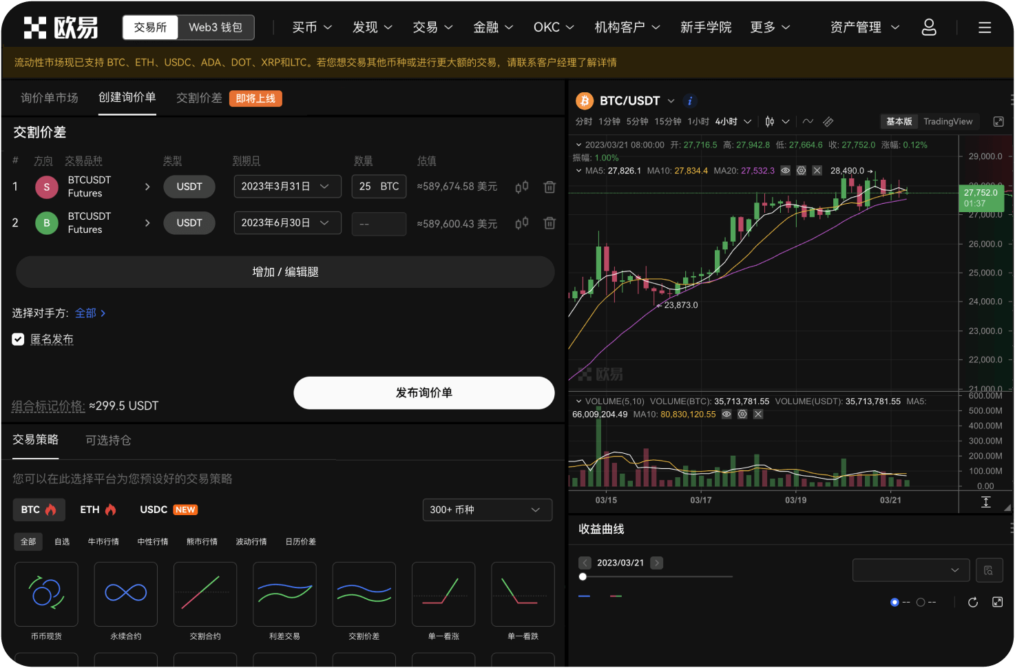 什么是高频交易，可行吗